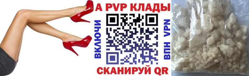 APVP Crystall  Чудово 