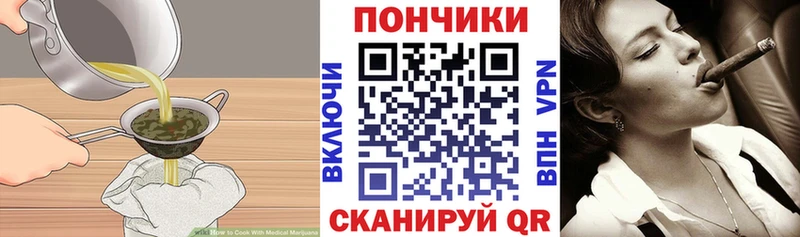 купить закладку  Чудово  Печенье с ТГК конопля 