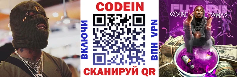 Кодеин напиток Lean (лин)  даркнет официальный сайт  Чудово 